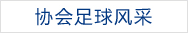 會(huì )刊