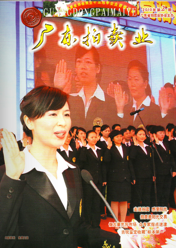 2010年第2期