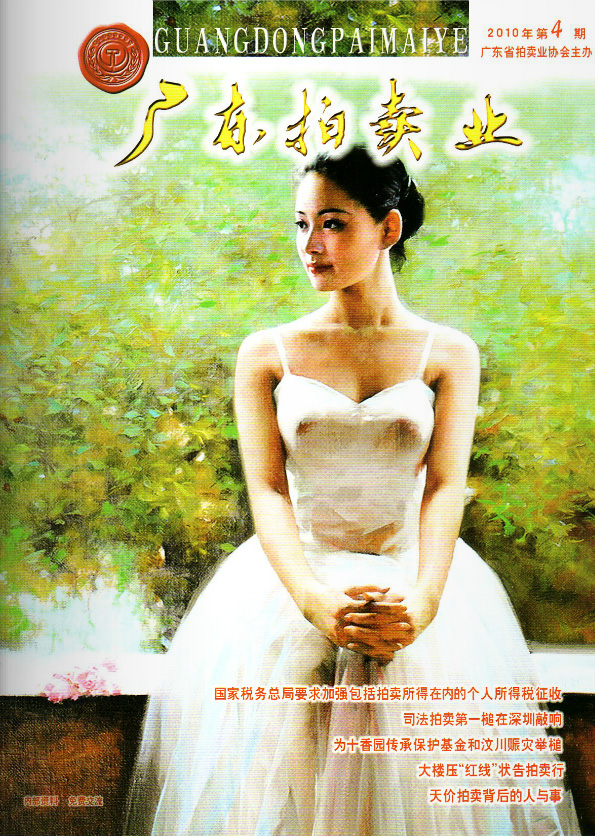 2010年第4期
