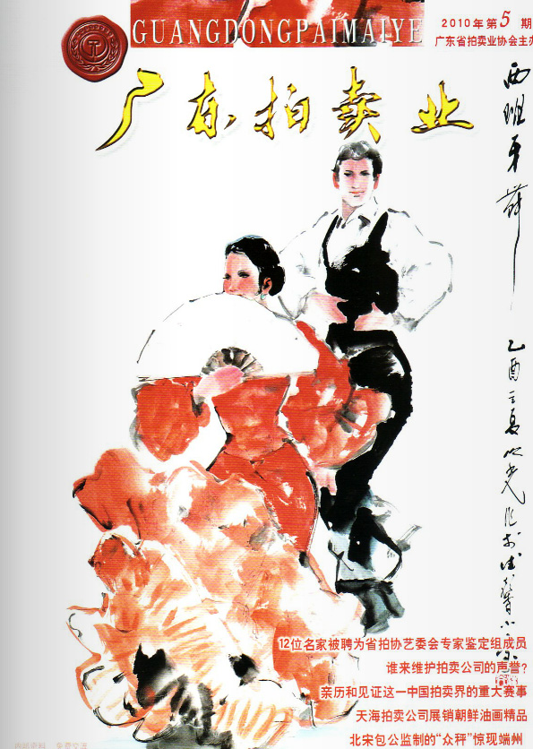 2010年第5期