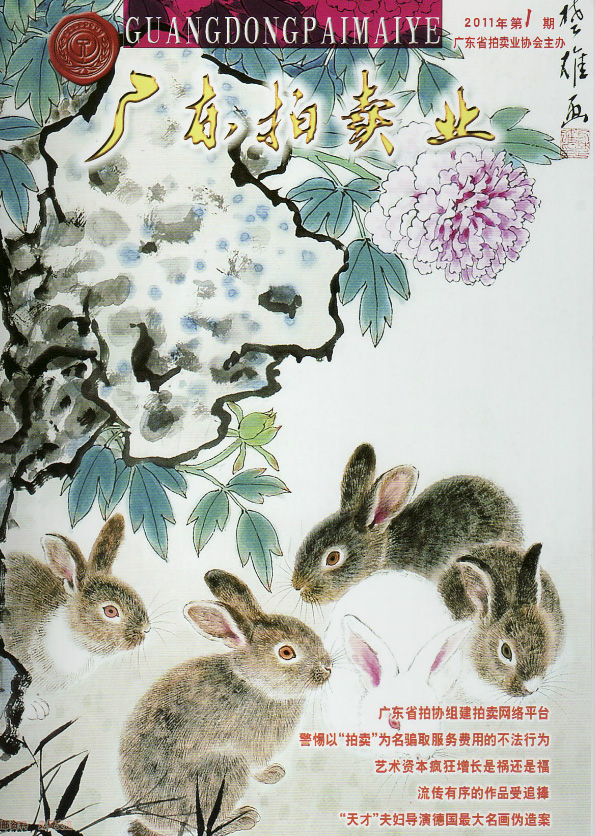 2011年第1期