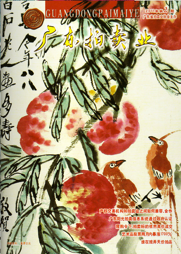 2011年第2期