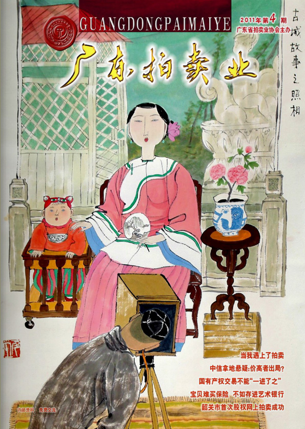 2011年第4期