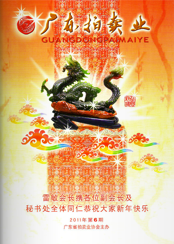 2011年第6期